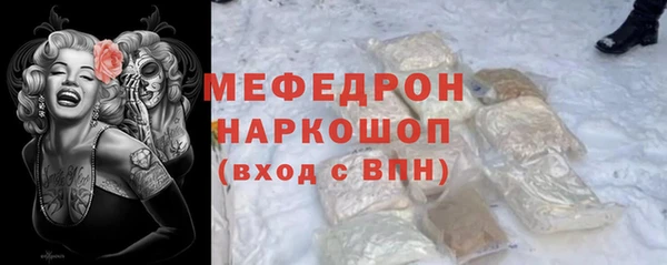 меф Гусь-Хрустальный