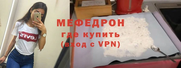 меф Гусь-Хрустальный