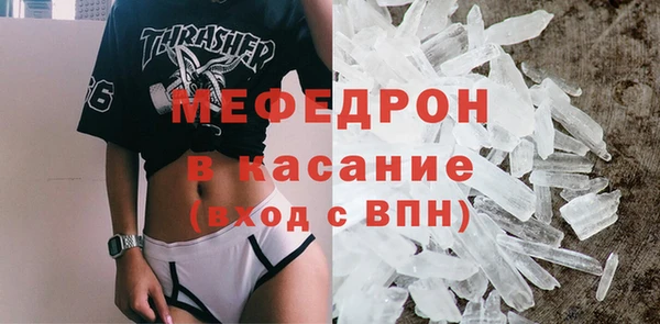 меф Гусь-Хрустальный
