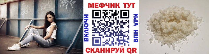 блэк спрут зеркало  Очёр  МЕФ мяу мяу 