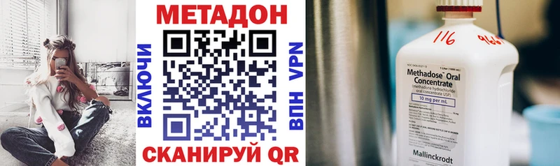 Метадон кристалл где найти наркотики Очёр